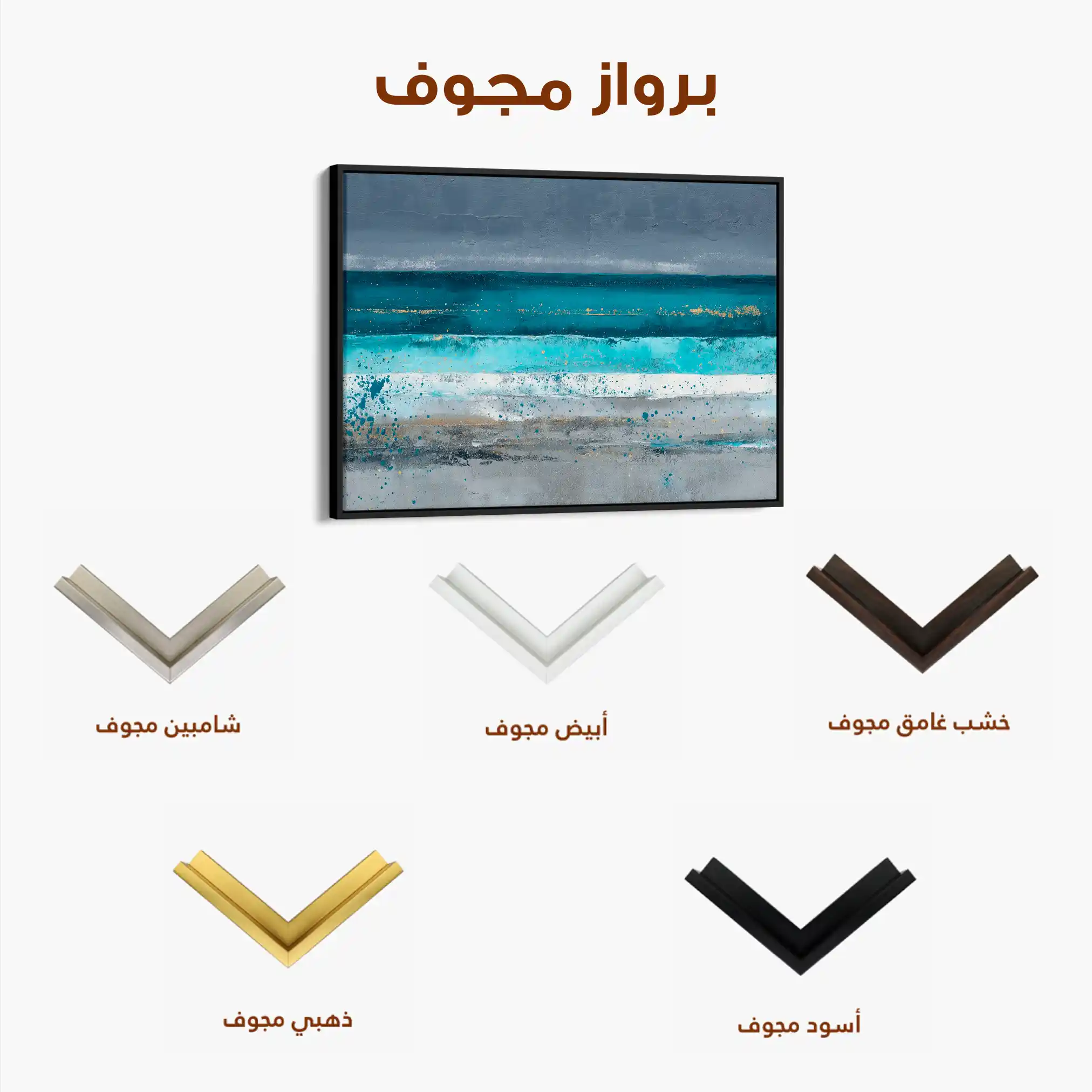 Abstract 1475 Canvas Art 60 x 40 cm / Stretched on hidden frame