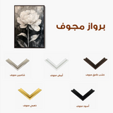 Floral Canvas Wall Art WAD1478-F 90 x 60 cm / Stretched on hidden frame