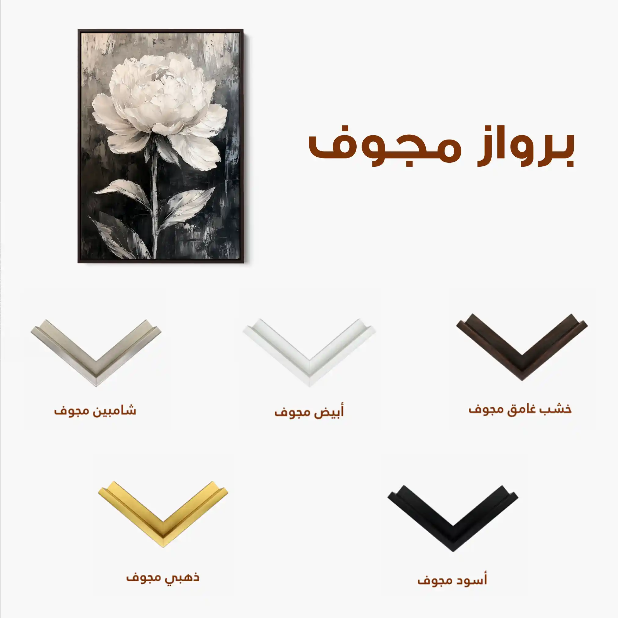 Floral Canvas Wall Art WAD1478-F 90 x 60 cm / Stretched on hidden frame