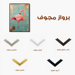 Animals 148 Canvas Art 90 x 60 cm / Stretched on hidden frame