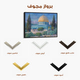Palestine 148 Canvas Art 60 x 40 cm / Stretched on hidden frame
