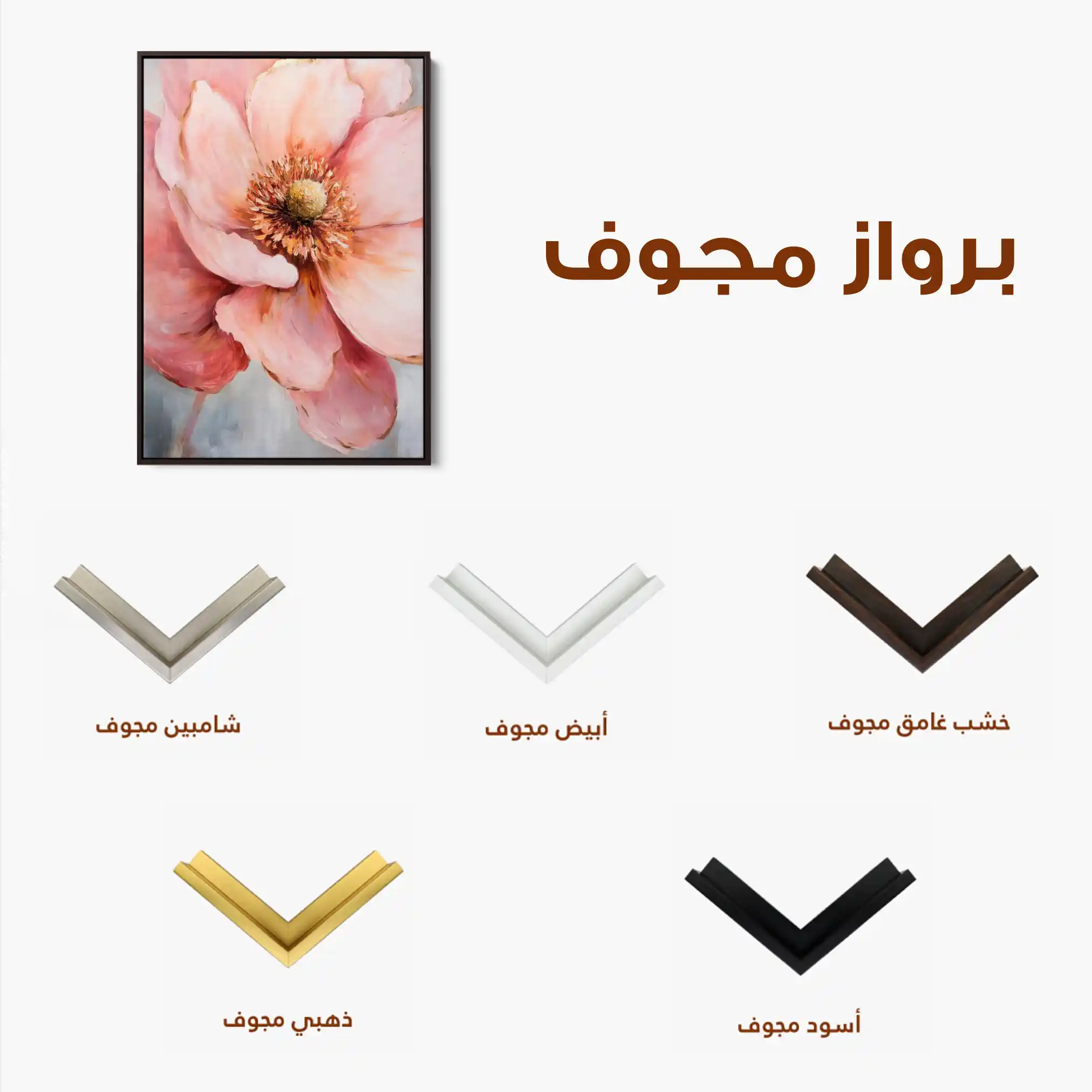 Floral Canvas Wall Art WAD1481-F 90 x 60 cm / Stretched on hidden frame
