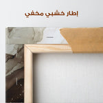 Abstract 1485 Canvas Art 60 x 40 cm / Stretched on hidden frame