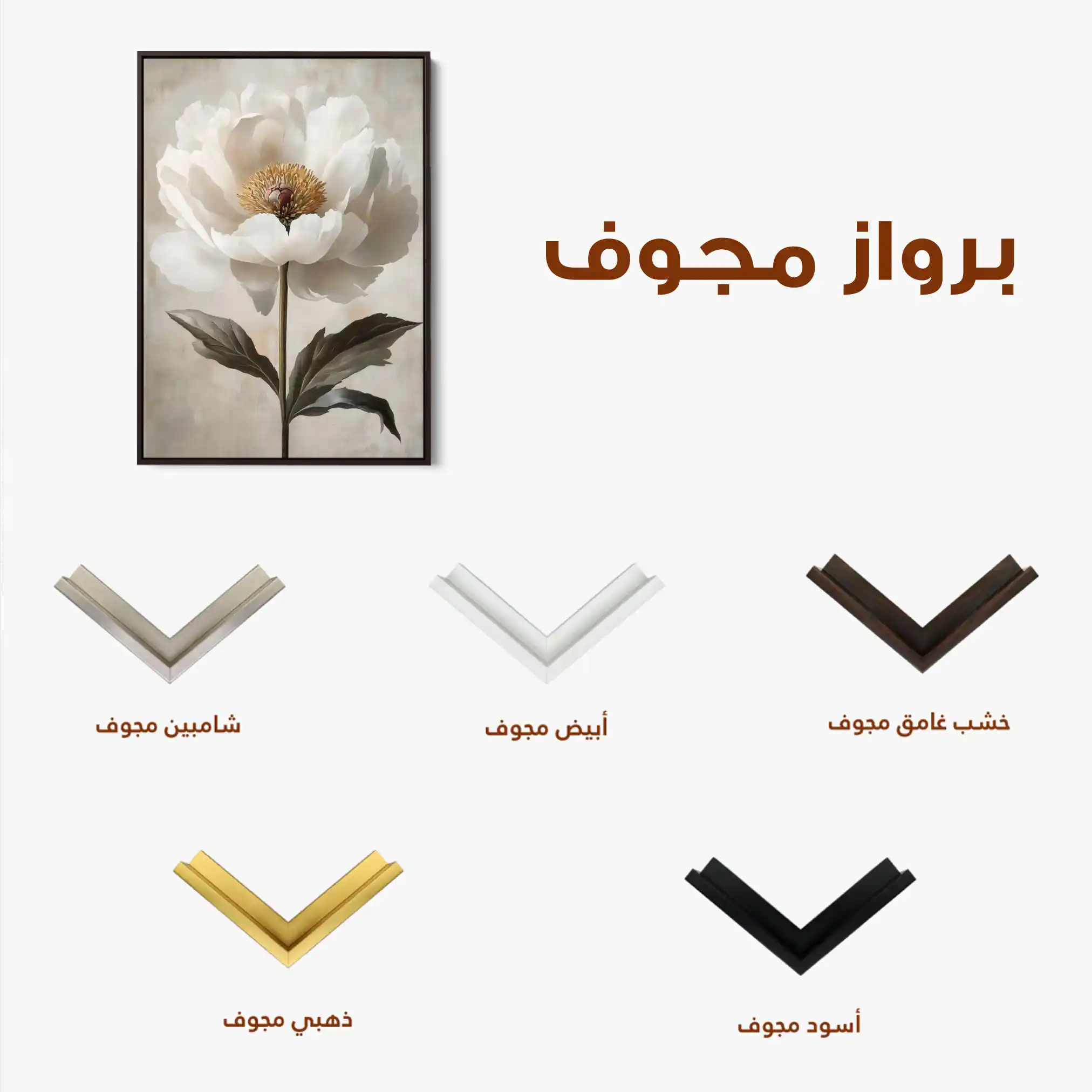 Floral Canvas Wall Art WAD1487-F 90 x 60 cm / Stretched on hidden frame
