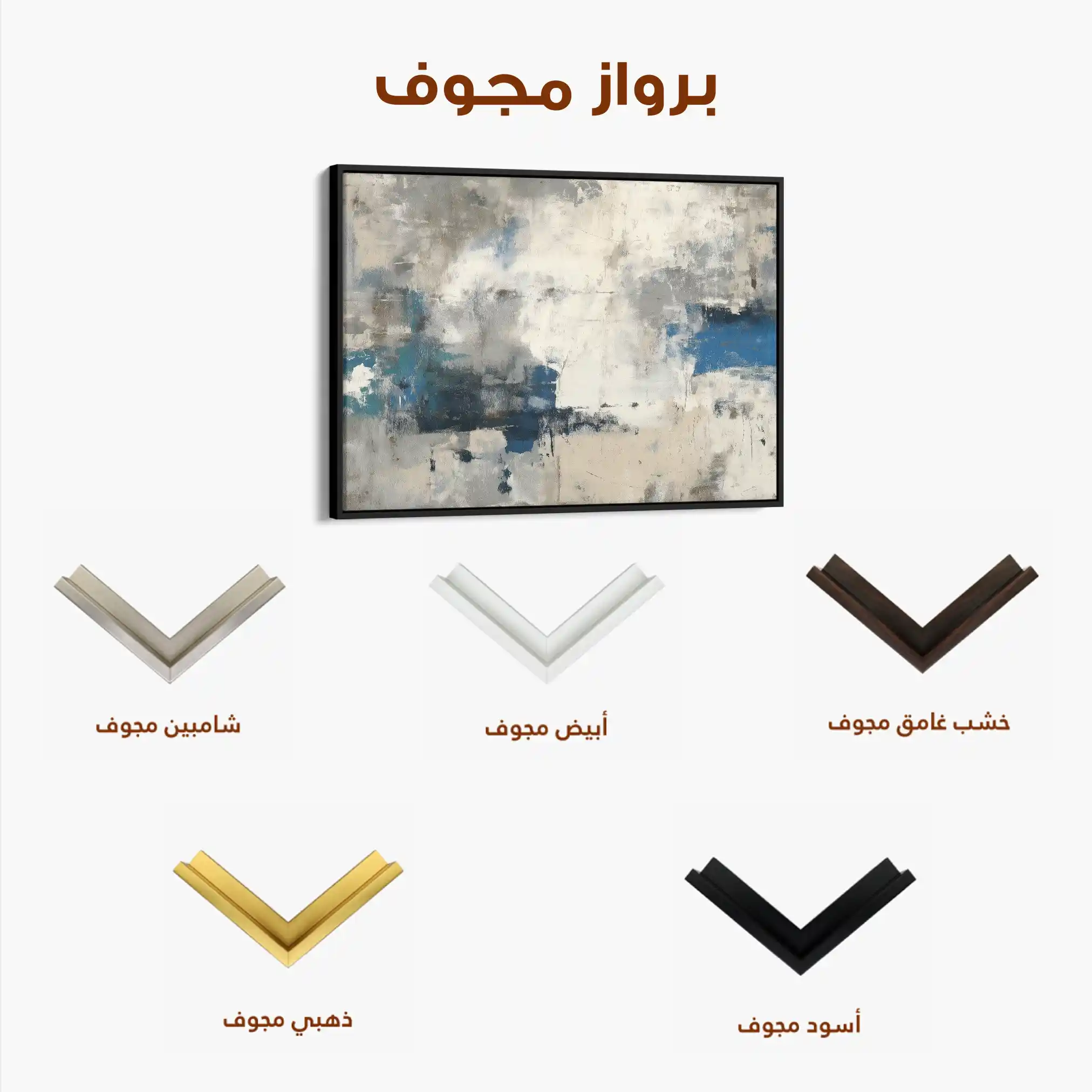 Abstract 1488 Canvas Art 60 x 40 cm / Stretched on hidden frame