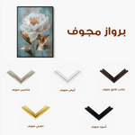 Floral Canvas Wall Art WAD1488-F 90 x 60 cm / Stretched on hidden frame