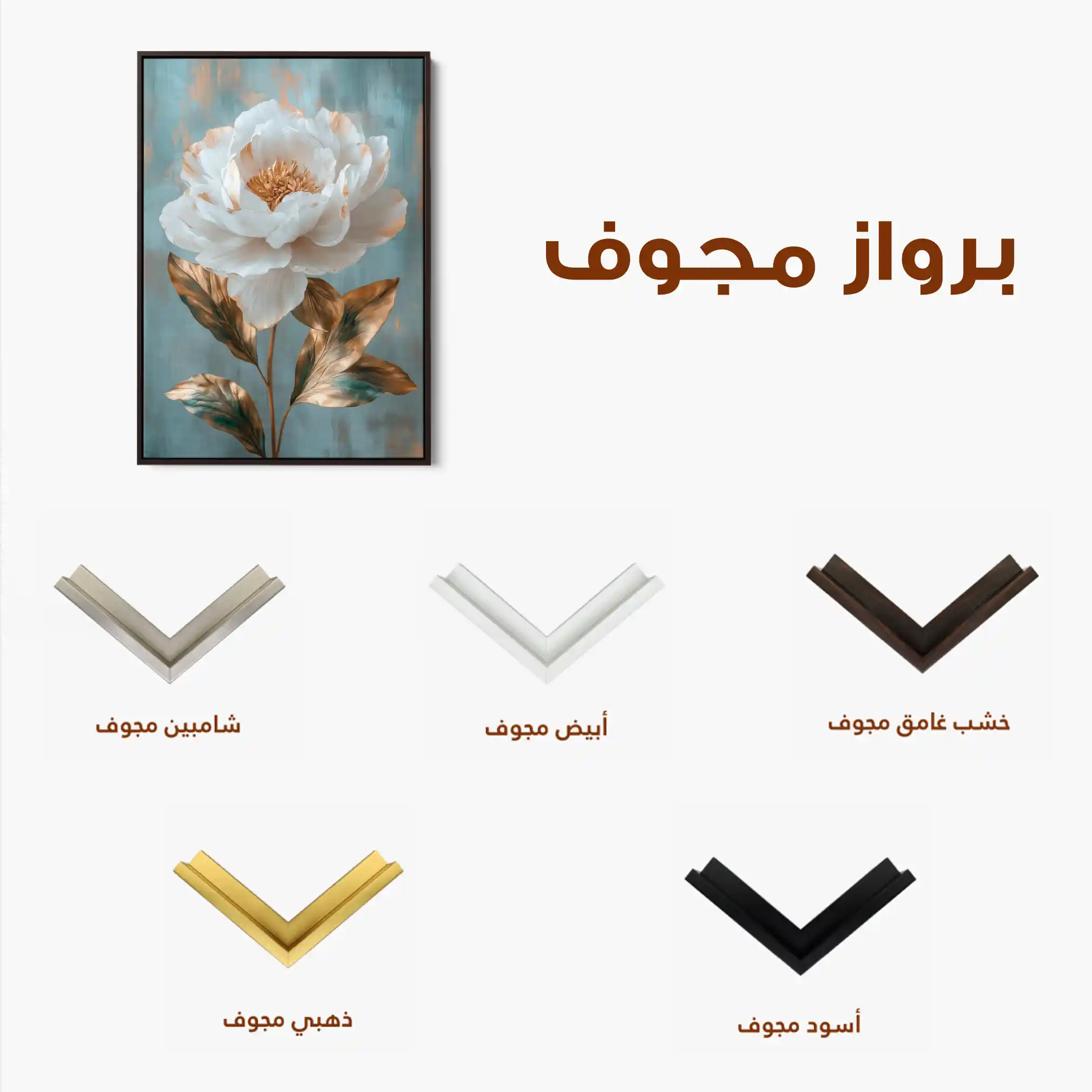 Floral Canvas Wall Art WAD1488-F 90 x 60 cm / Stretched on hidden frame