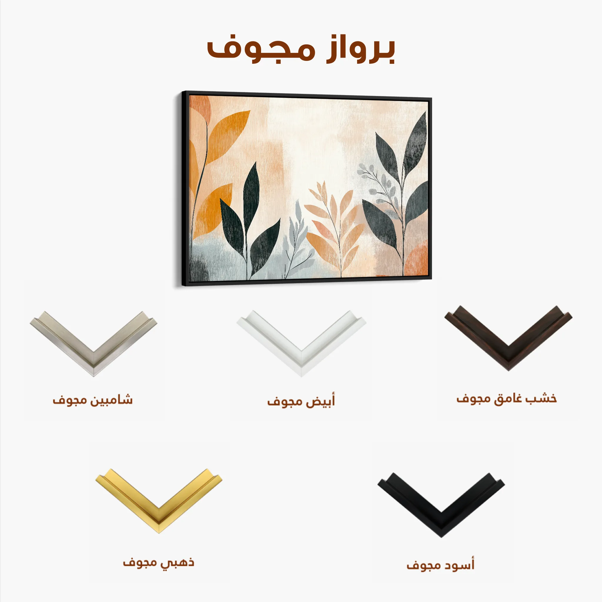 Boho Canvas Wall Art WAD149-BH 90 x 60 cm / Stretched on hidden frame