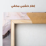 Abstract 1490 Canvas Art 60 x 40 cm / Stretched on hidden frame