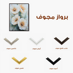 Floral Canvas Wall Art WAD1490-F 90 x 60 cm / Stretched on hidden frame