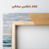 Abstract 1493 Canvas Art 60 x 40 cm / Stretched on hidden frame