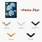 Floral Canvas Wall Art WAD1494-F 90 x 60 cm / Stretched on hidden frame