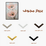 Floral Canvas Wall Art WAD1498-F 90 x 60 cm / Stretched on hidden frame
