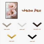 Floral Canvas Wall Art WAD1499-F 90 x 60 cm / Stretched on hidden frame