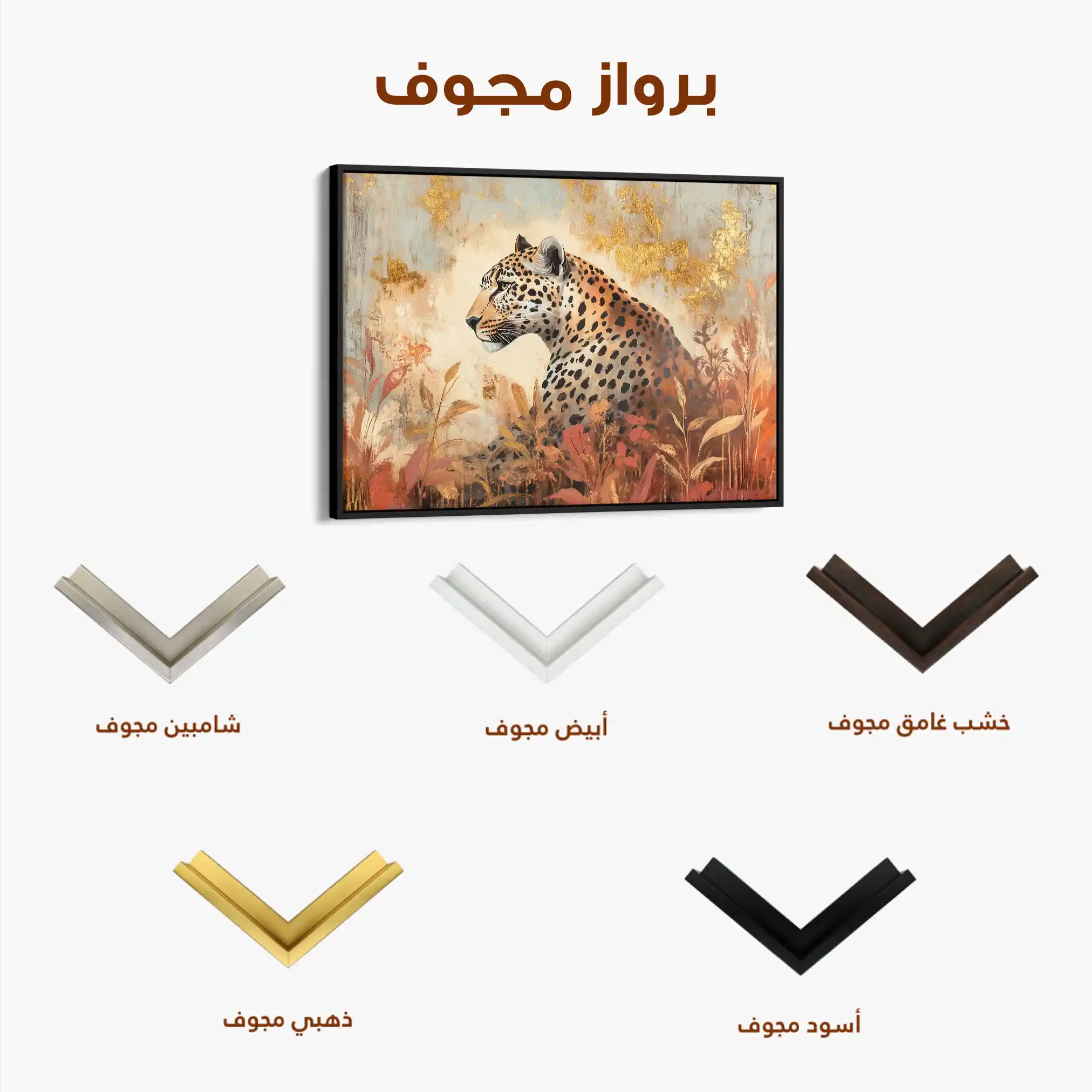 Animals 150 Canvas Art 90 x 60 cm / Stretched on hidden frame