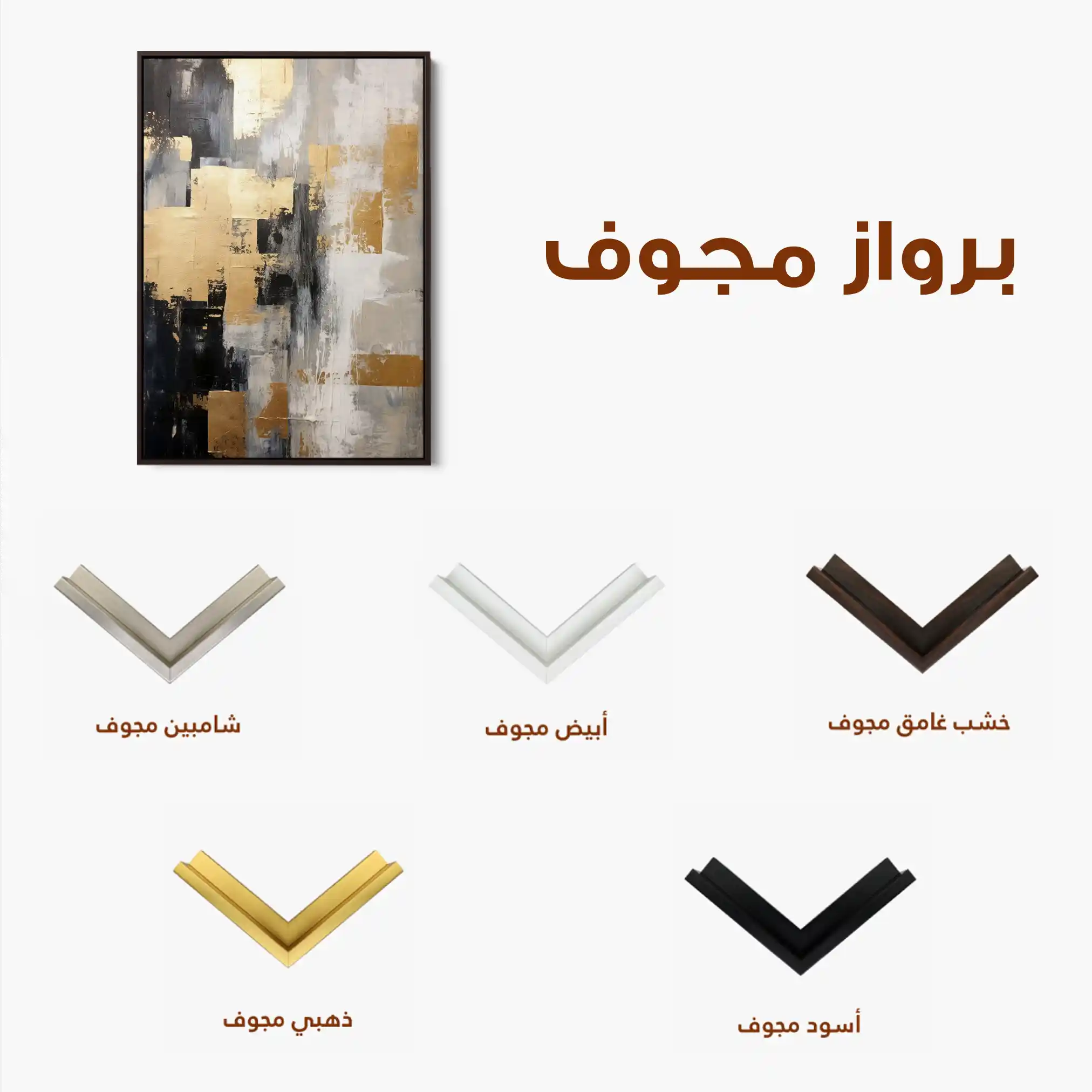 Abstract 150 Canvas Art 60 x 40 cm / Stretched on hidden frame