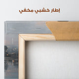 Palestine 150 Canvas Art 60 x 40 cm / Stretched on hidden frame