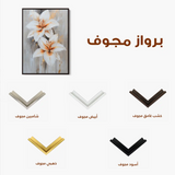 Floral Canvas Wall Art WAD1501-F 90 x 60 cm / Stretched on hidden frame
