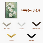 Floral Canvas Wall Art WAD1502-F 90 x 60 cm / Stretched on hidden frame