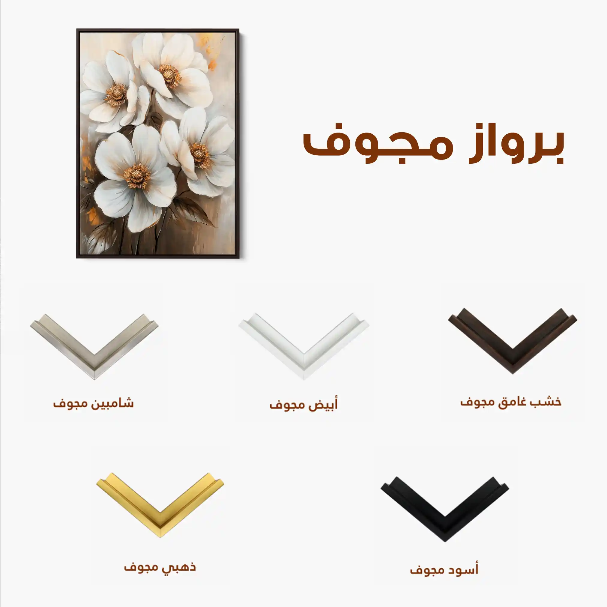 Floral Canvas Wall Art WAD1507-F 90 x 60 cm / Stretched on hidden frame