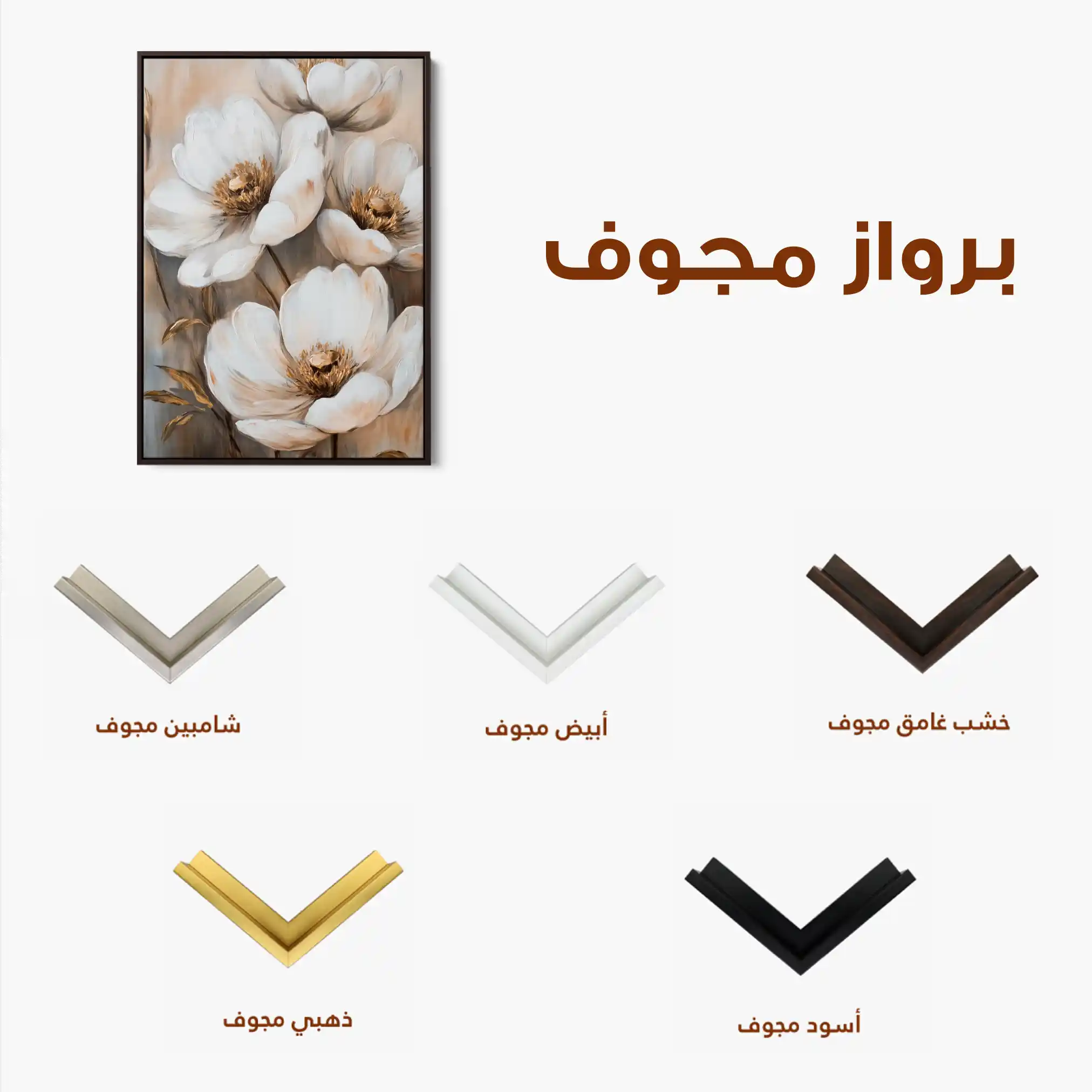 Floral Canvas Wall Art WAD1509-F 90 x 60 cm / Stretched on hidden frame