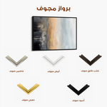 Abstract 151 Canvas Art 60 x 40 cm / Stretched on hidden frame