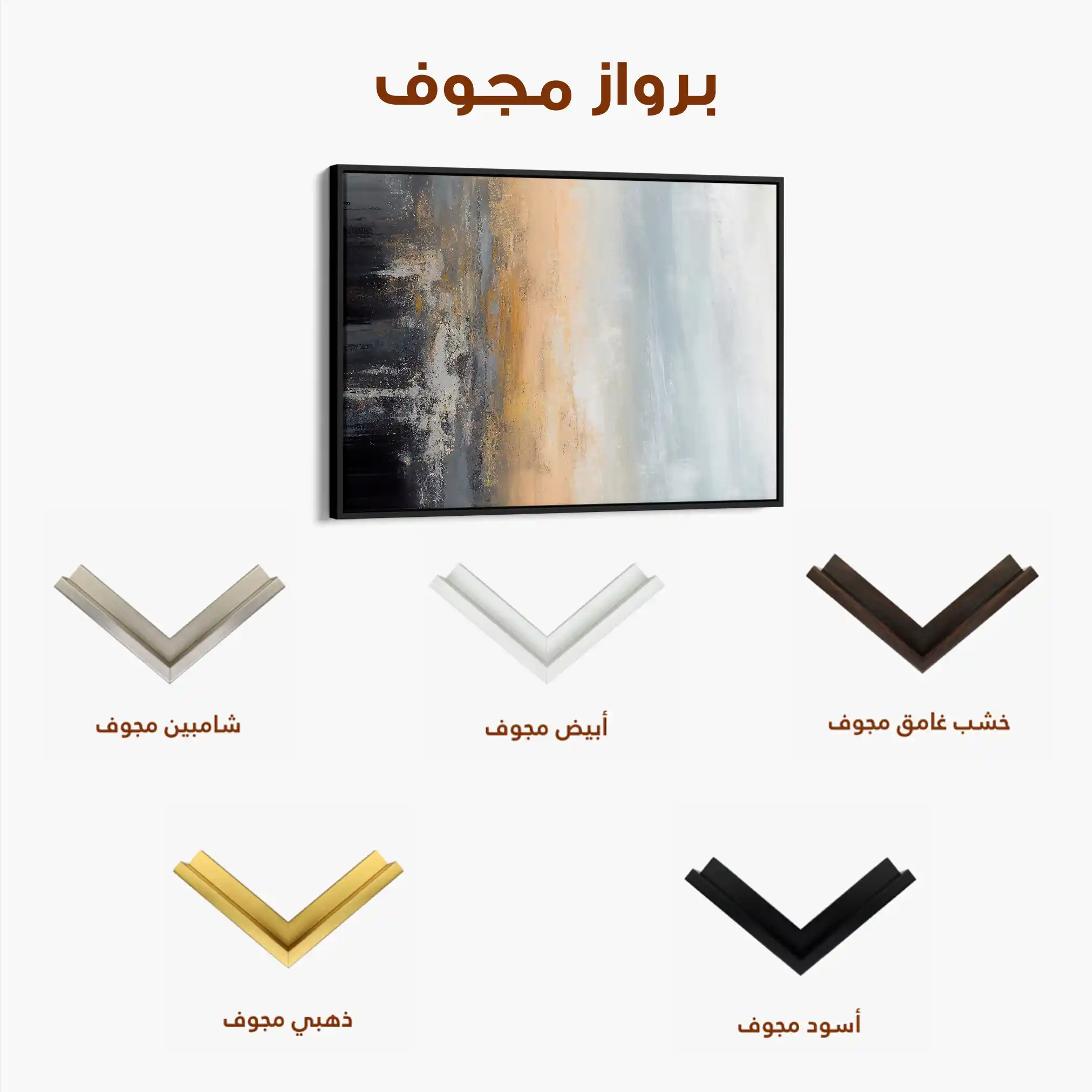Abstract 151 Canvas Art 60 x 40 cm / Stretched on hidden frame
