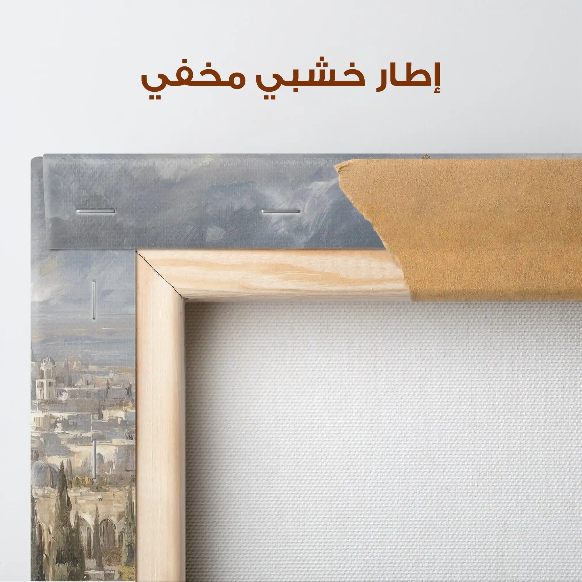 Palestine 151 Canvas Art 60 x 40 cm / Stretched on hidden frame