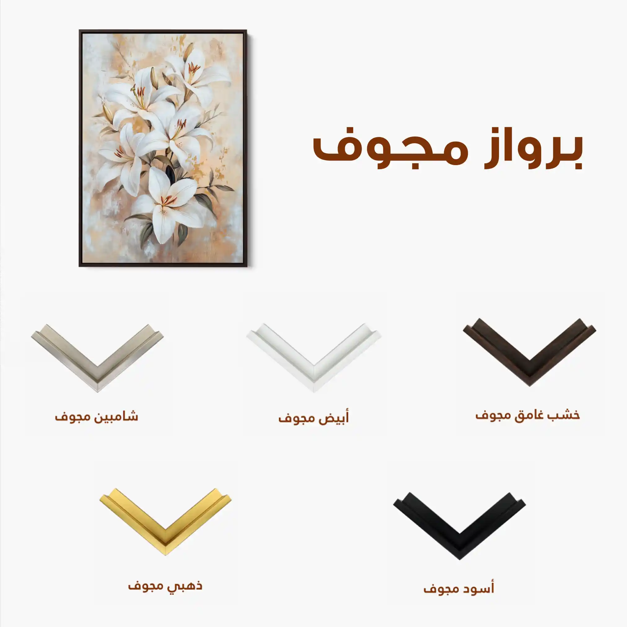 Floral Canvas Wall Art WAD1510-F 90 x 60 cm / Stretched on hidden frame