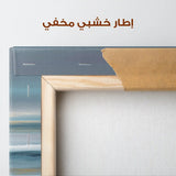 Abstract 1511 Canvas Art 60 x 40 cm / Stretched on hidden frame