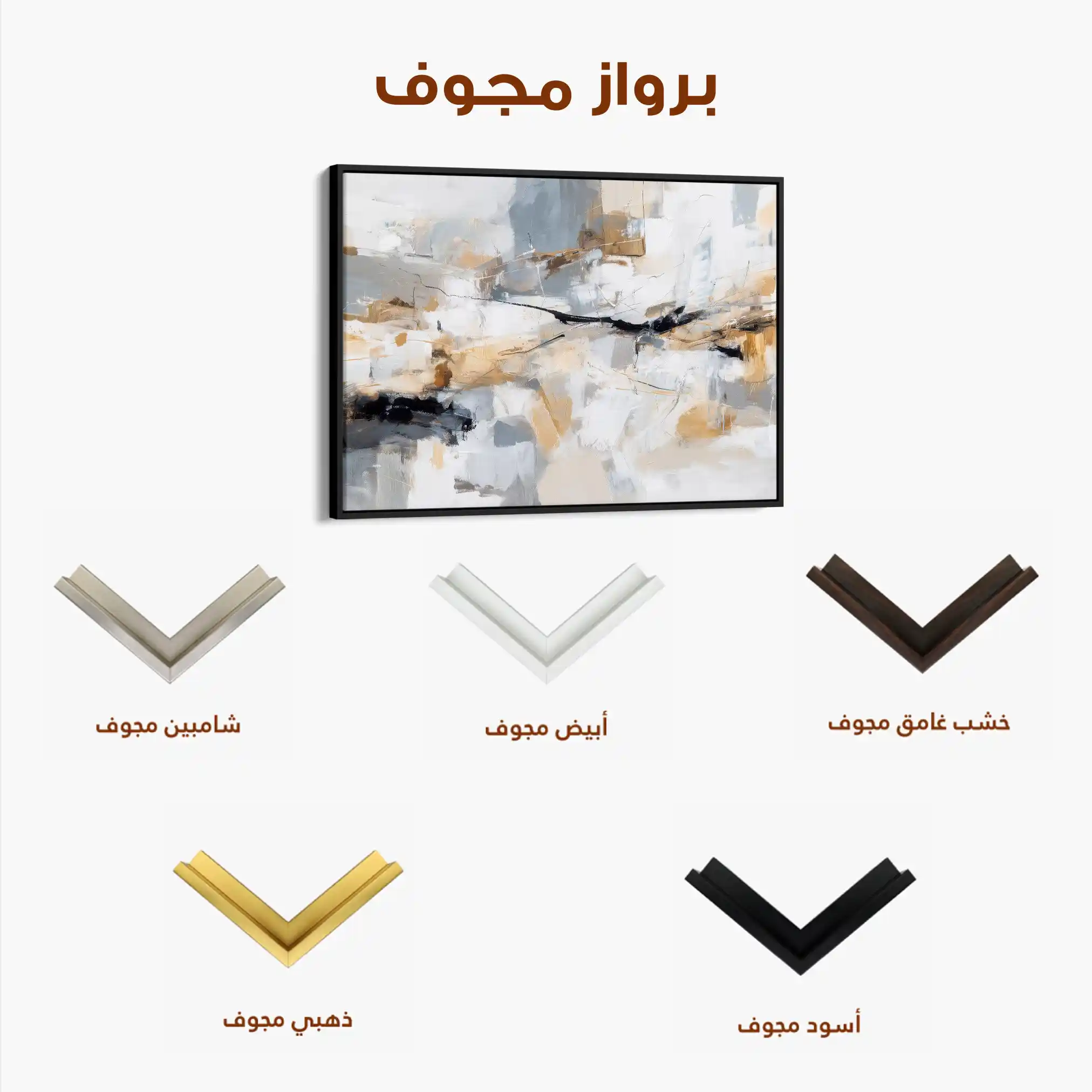 Abstract 1514 Canvas Art 60 x 40 cm / Stretched on hidden frame