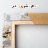 Abstract 1514 Canvas Art 60 x 40 cm / Stretched on hidden frame