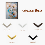Floral Canvas Wall Art WAD1515-F 90 x 60 cm / Stretched on hidden frame