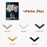 Floral Canvas Wall Art WAD1516-F 90 x 60 cm / Stretched on hidden frame