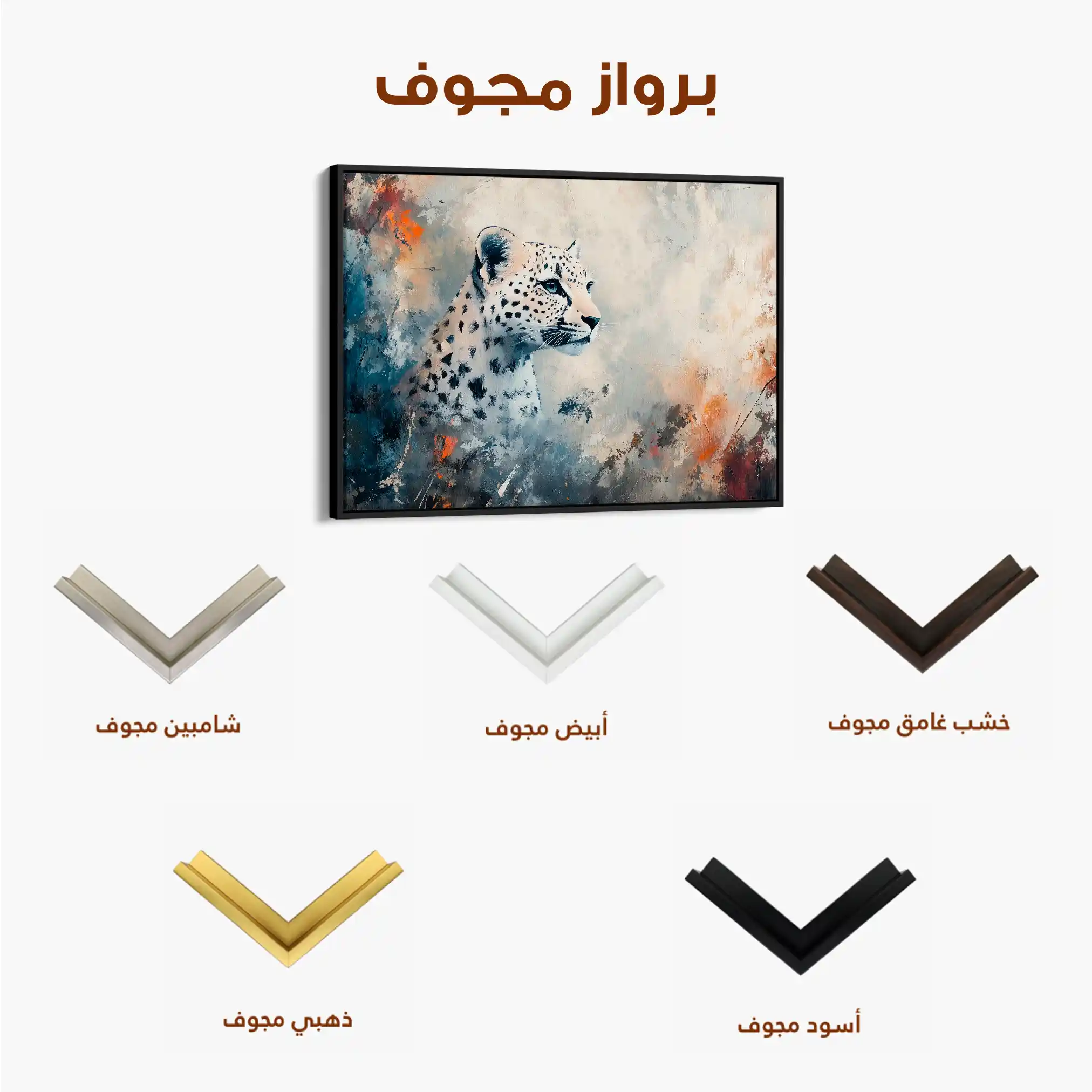Animals 152 Canvas Art 90 x 60 cm / Stretched on hidden frame