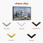 Palestine 152 Canvas Art 60 x 40 cm / Stretched on hidden frame
