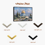 Palestine 152 Canvas Art 60 x 40 cm / Stretched on hidden frame