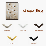 Floral Canvas Wall Art WAD1523-F 90 x 60 cm / Stretched on hidden frame