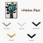 Floral Canvas Wall Art WAD1525-F 90 x 60 cm / Stretched on hidden frame