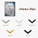 Floral Canvas Wall Art WAD1527-F 90 x 60 cm / Stretched on hidden frame