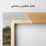 Abstract 1529 Canvas Art 60 x 40 cm / Stretched on hidden frame