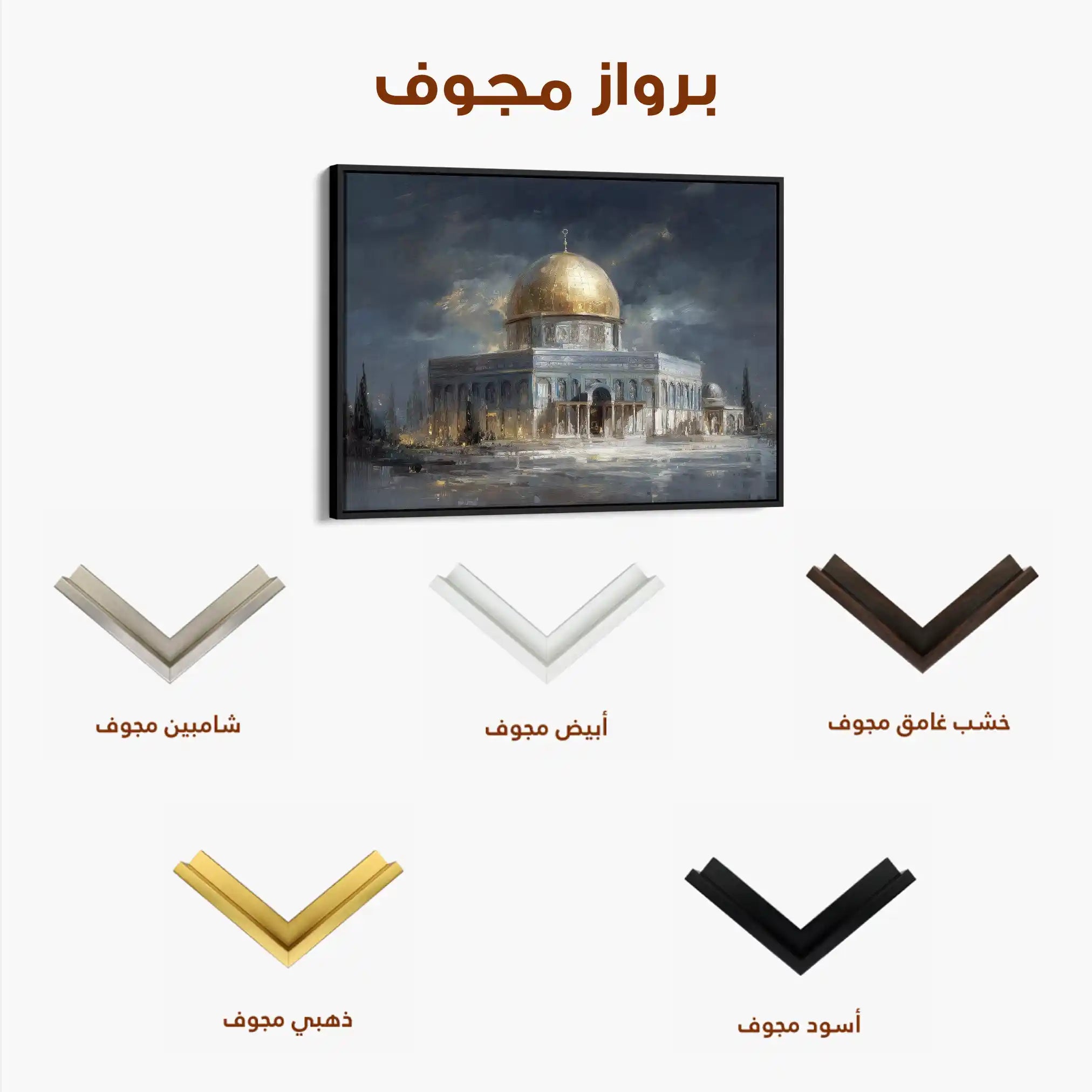 Palestine 153 Canvas Art 60 x 40 cm / Stretched on hidden frame