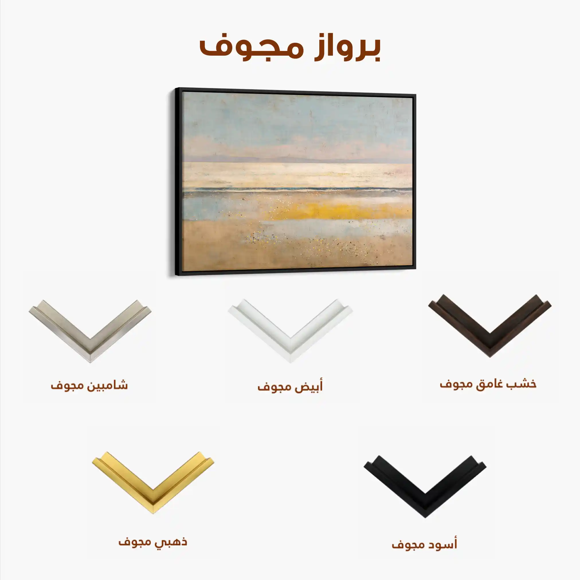 Abstract 1530 Canvas Art 60 x 40 cm / Stretched on hidden frame