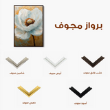 Floral Canvas Wall Art WAD1534-F 90 x 60 cm / Stretched on hidden frame
