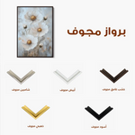 Floral Canvas Wall Art WAD1538-F 90 x 60 cm / Stretched on hidden frame