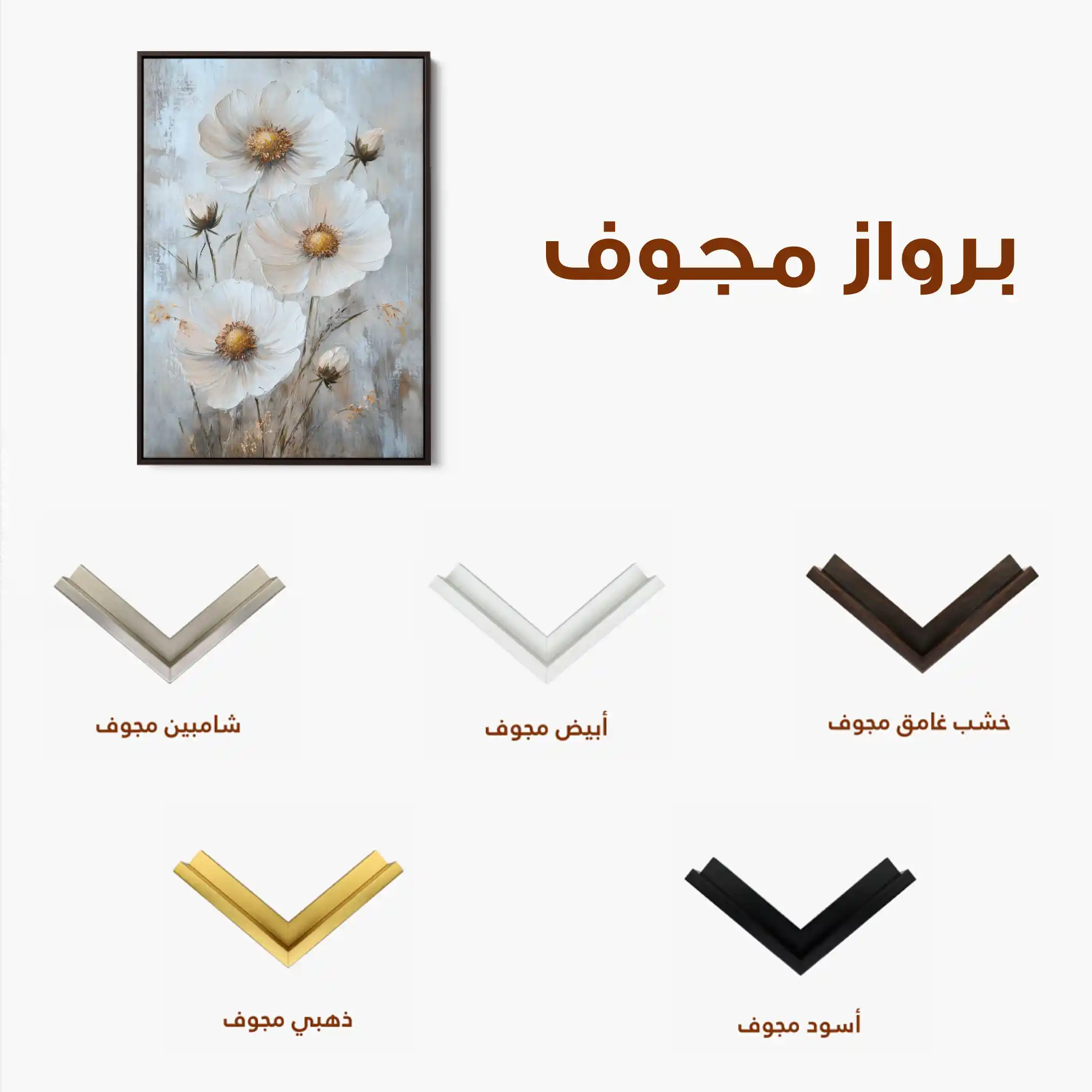 Floral Canvas Wall Art WAD1538-F 90 x 60 cm / Stretched on hidden frame