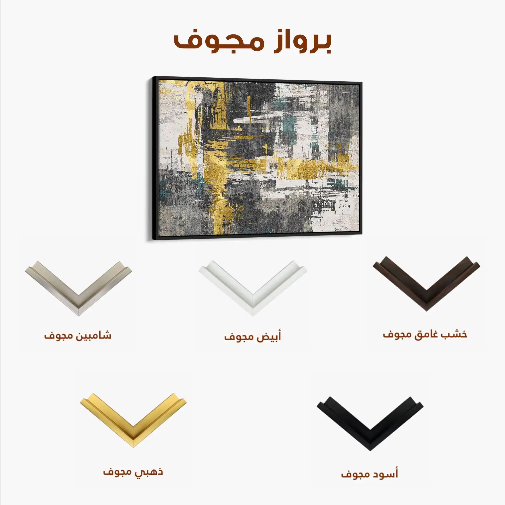 Abstract 154 Canvas Art 60 x 40 cm / Stretched on hidden frame