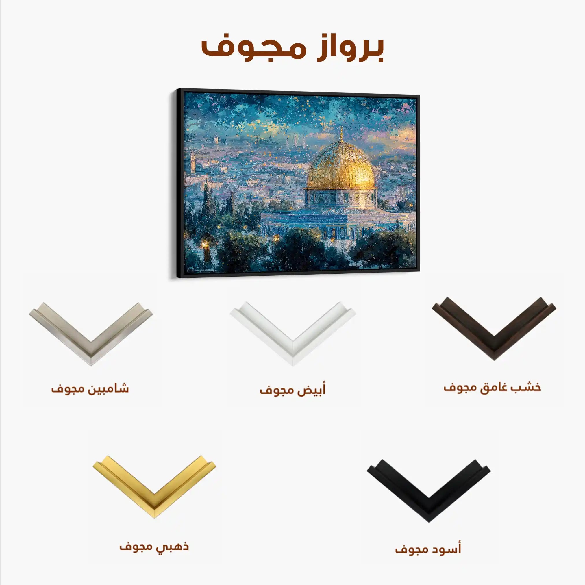 Palestine 154 Canvas Art 60 x 40 cm / Stretched on hidden frame