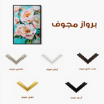 Floral Canvas Wall Art WAD1546-F 90 x 60 cm / Stretched on hidden frame