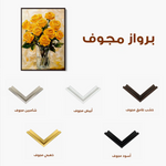 Floral Canvas Wall Art WAD1549-F 90 x 60 cm / Stretched on hidden frame